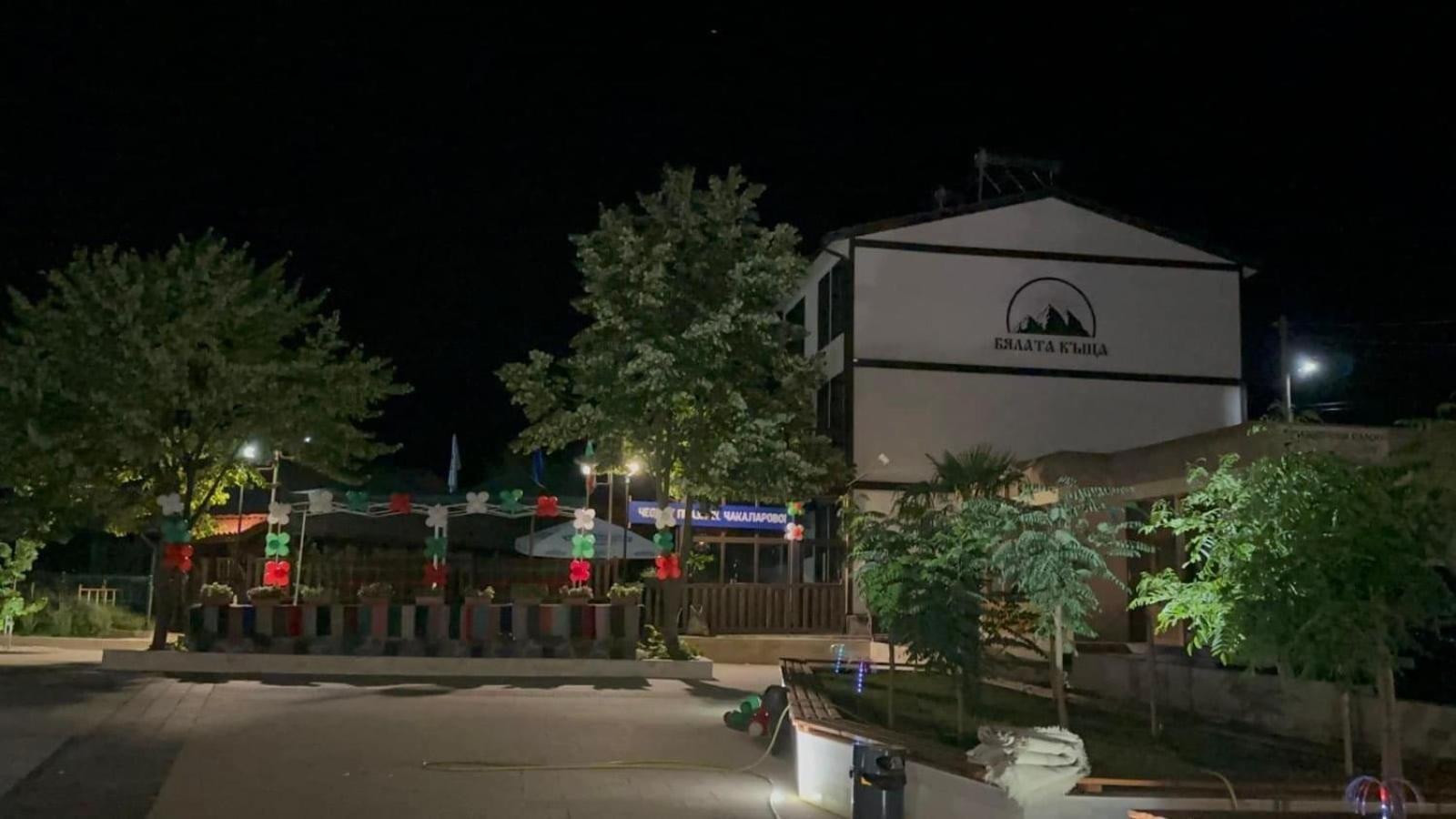 Hotel Бялата Къща Chakalarovo Zewnętrze zdjęcie